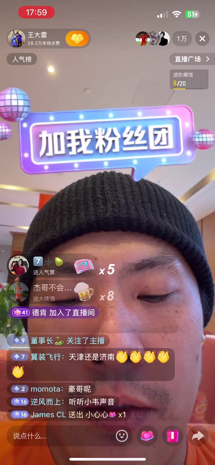韦世豪直播间刷礼物，王大雷：榜一大哥！饺子都不给你钱，你还刷