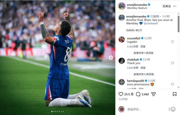 破门制胜！恩佐社媒：又一场决赛，蓝军球迷们温布利决赛见