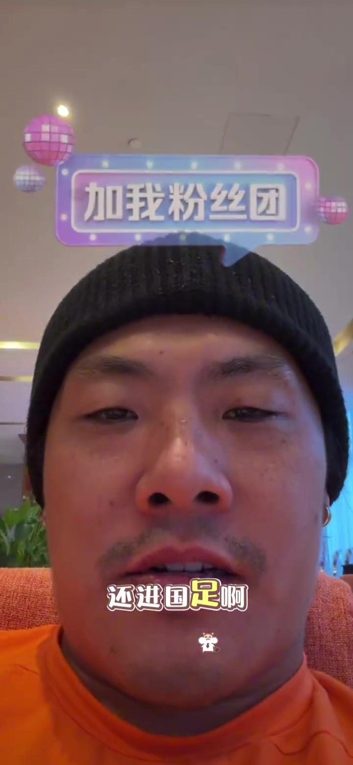 37岁王大雷直播时表示：再进国足？那就臭不要脸了，咱没必要了