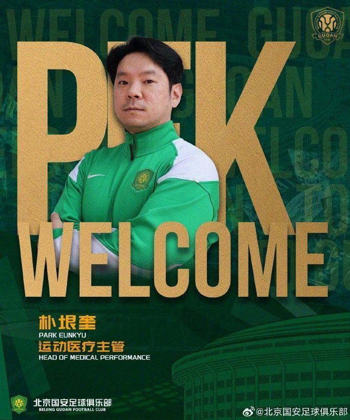 国安医疗主管朴垠奎履历显赫，曾为张伟丽、苏翊鸣提供服务