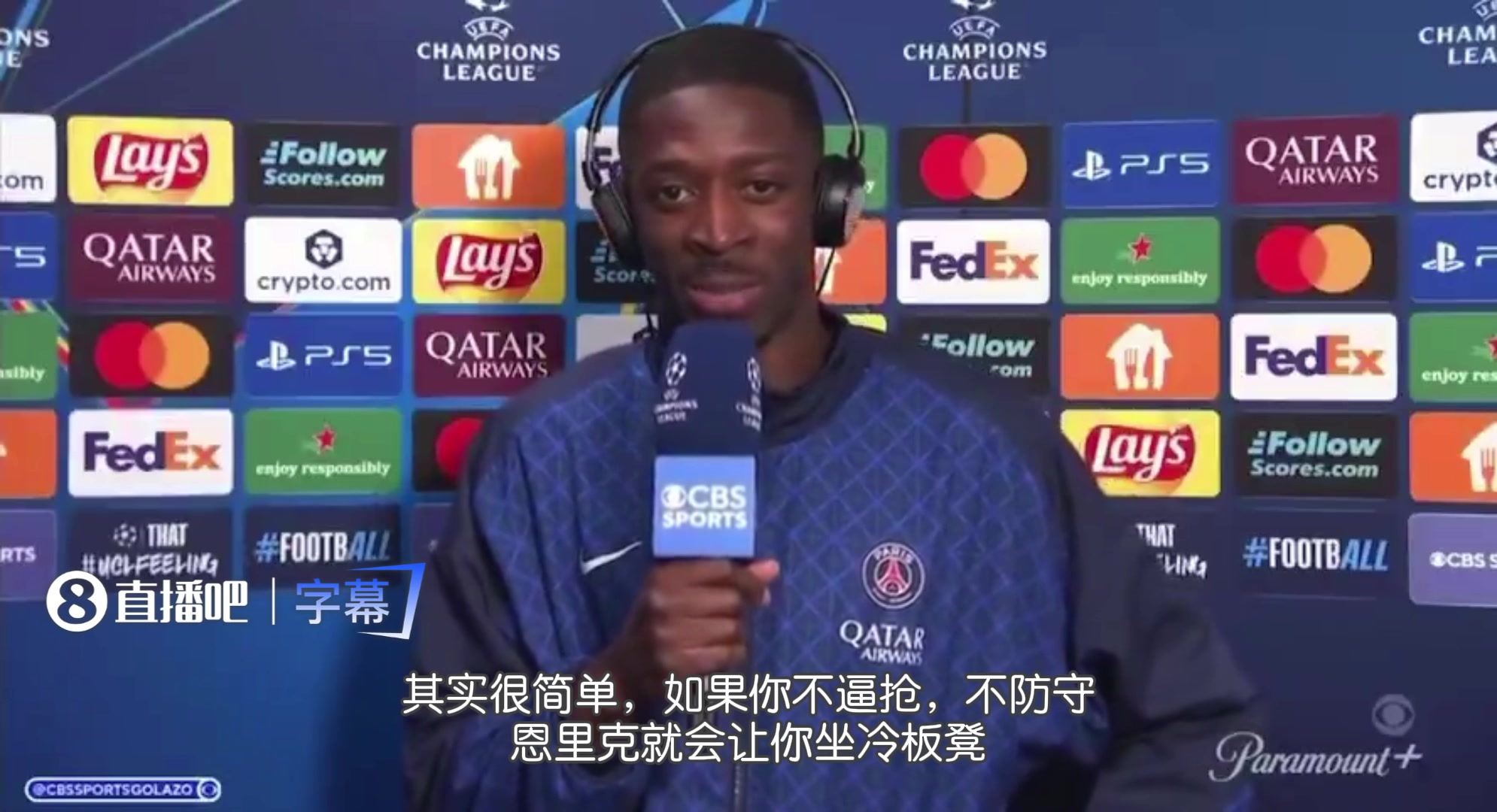 跑动10.4km！登贝莱：如果不逼抢不防守，会被恩里克按在板凳上