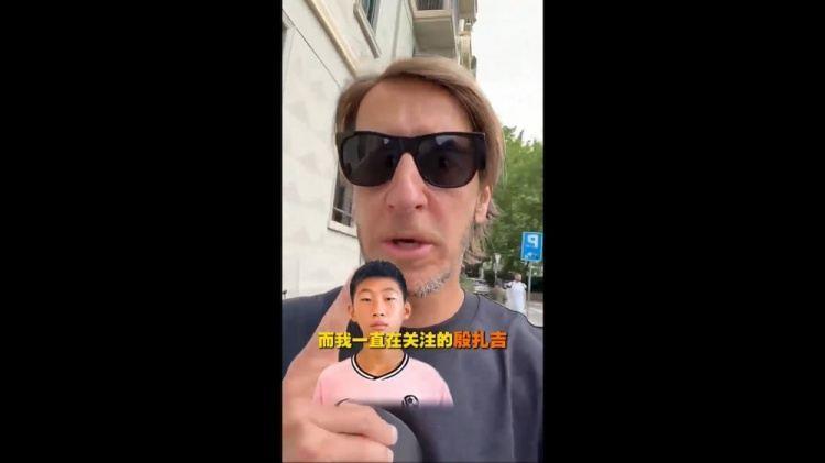安布谈殷扎吉：这个名字让我隐约想起那个男人，我会继续关注他
