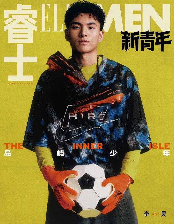 李昊拍时尚杂志封面：五年、十年后，希望代表中国站上世界杯赛场