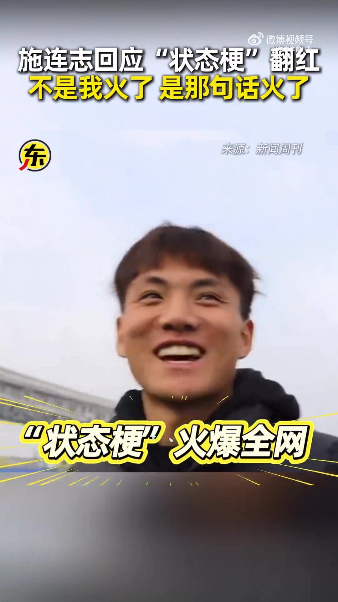 如今已是施大爷！61岁施连志回应爆火：没想到这次火这么久
