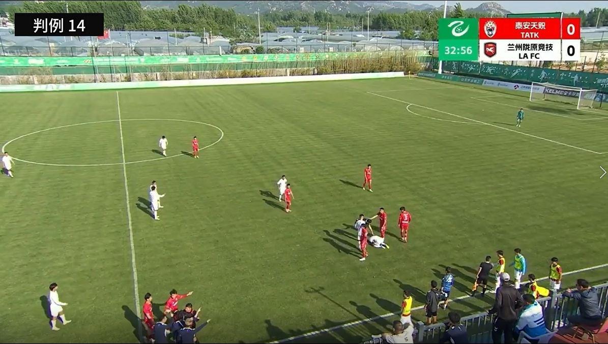 足协评议：泰安天贶申诉兰州陇原竞技红牌点球失败，裁判判罚正确
