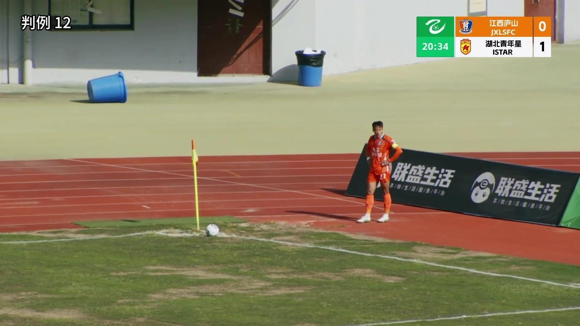 足协评议2起错漏判：漏判江西庐山点球，误判北理工越位进球有效