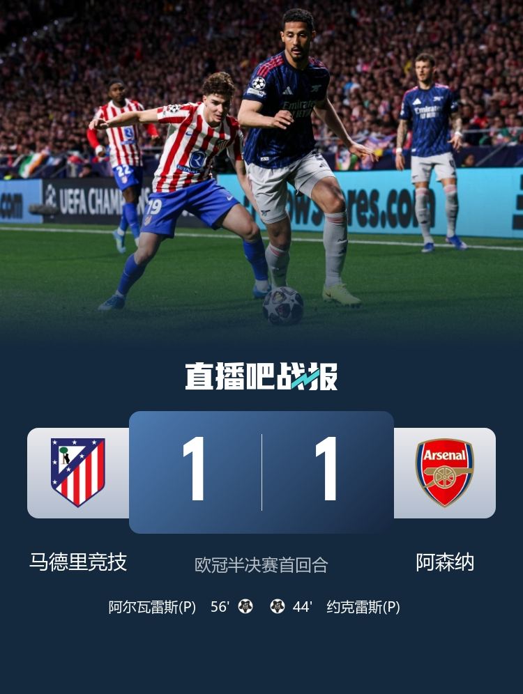 前英超裁判谈阿森纳点球被改判：VAR不该推翻这一决定