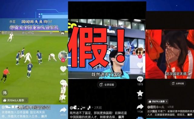 进不了国足转籍日本？天塌了？关德晴取日本国籍遭营销号歪曲误导