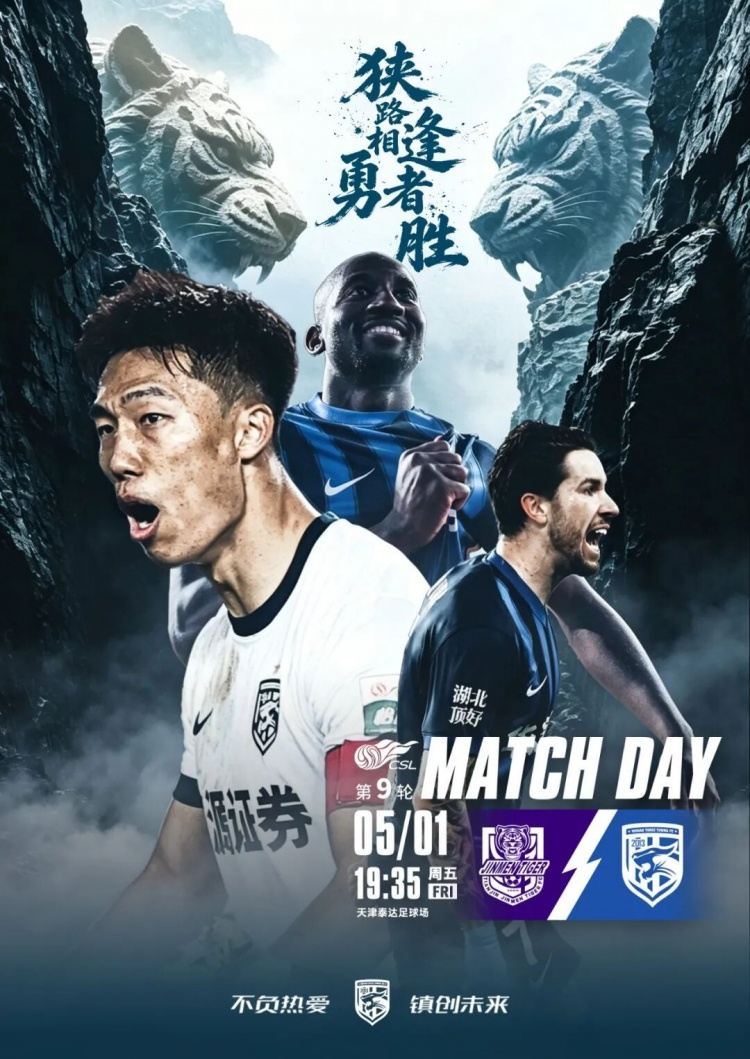 中超前瞻｜发挥所能 全力以赴