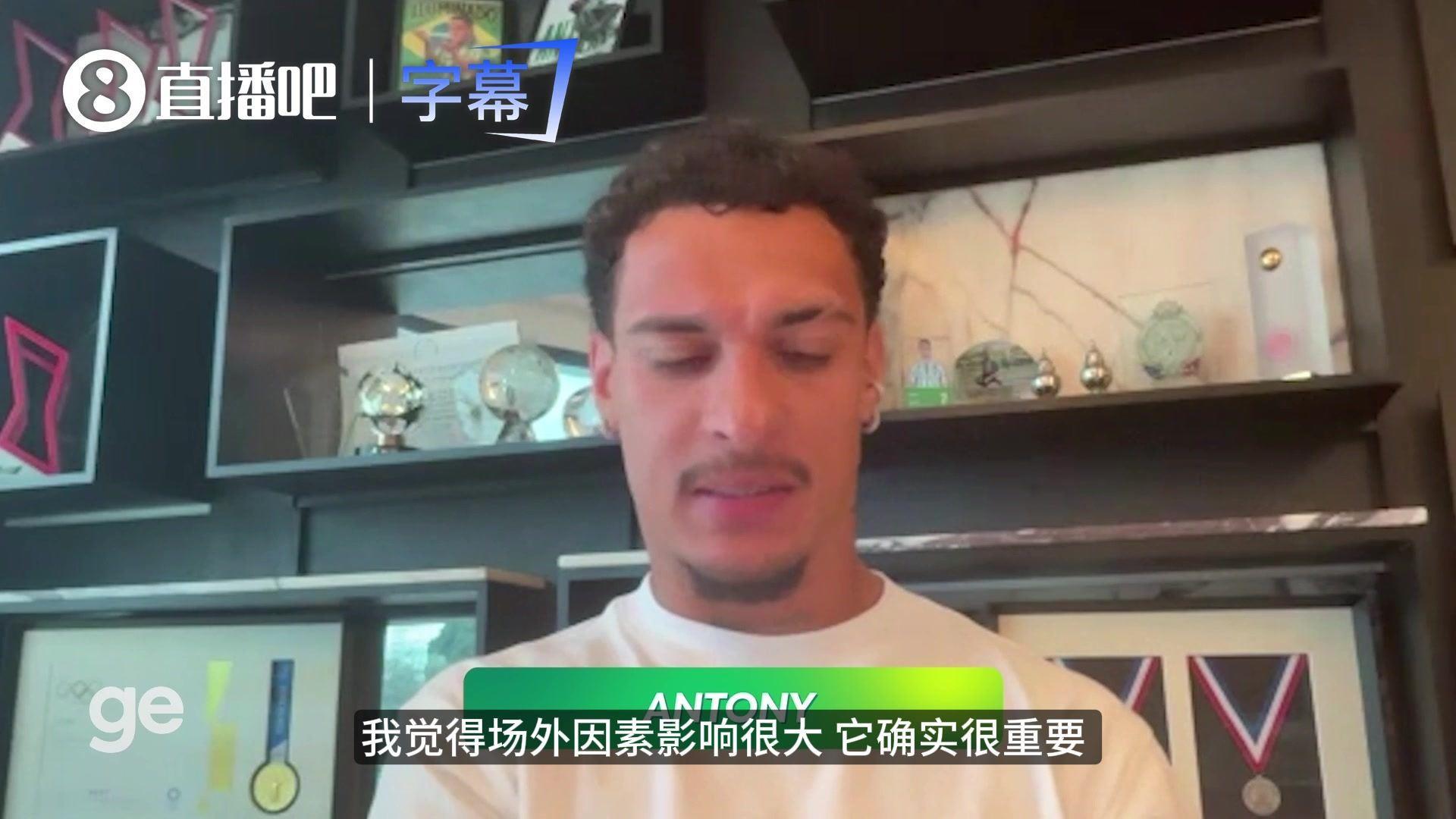 9500万欧加盟！安东尼：我不后悔去曼联，很感激俱乐部，学到很多
