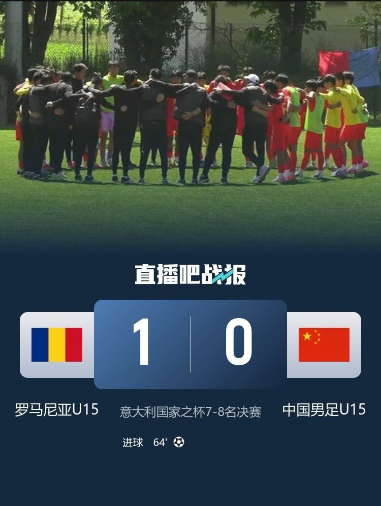 北青：U15国足与多支欧洲同龄球队交手，获得了宝贵的练兵机会