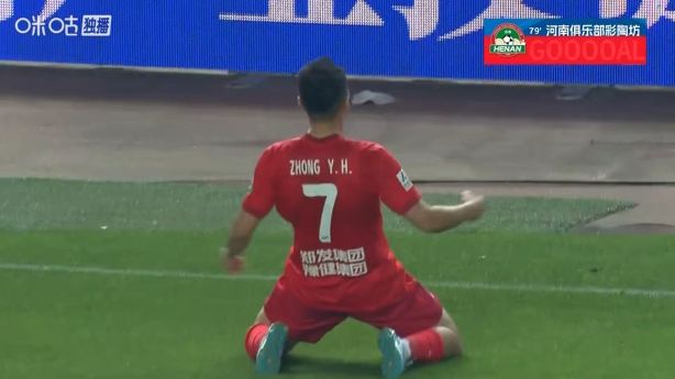 主场狂欢！河南4-0领先辽宁铁人，钟义浩单刀冷静推射破门