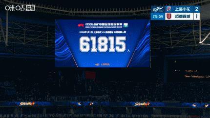 61815人！申花赛季第二次打破队史上座纪录 同时破上海体育场纪录