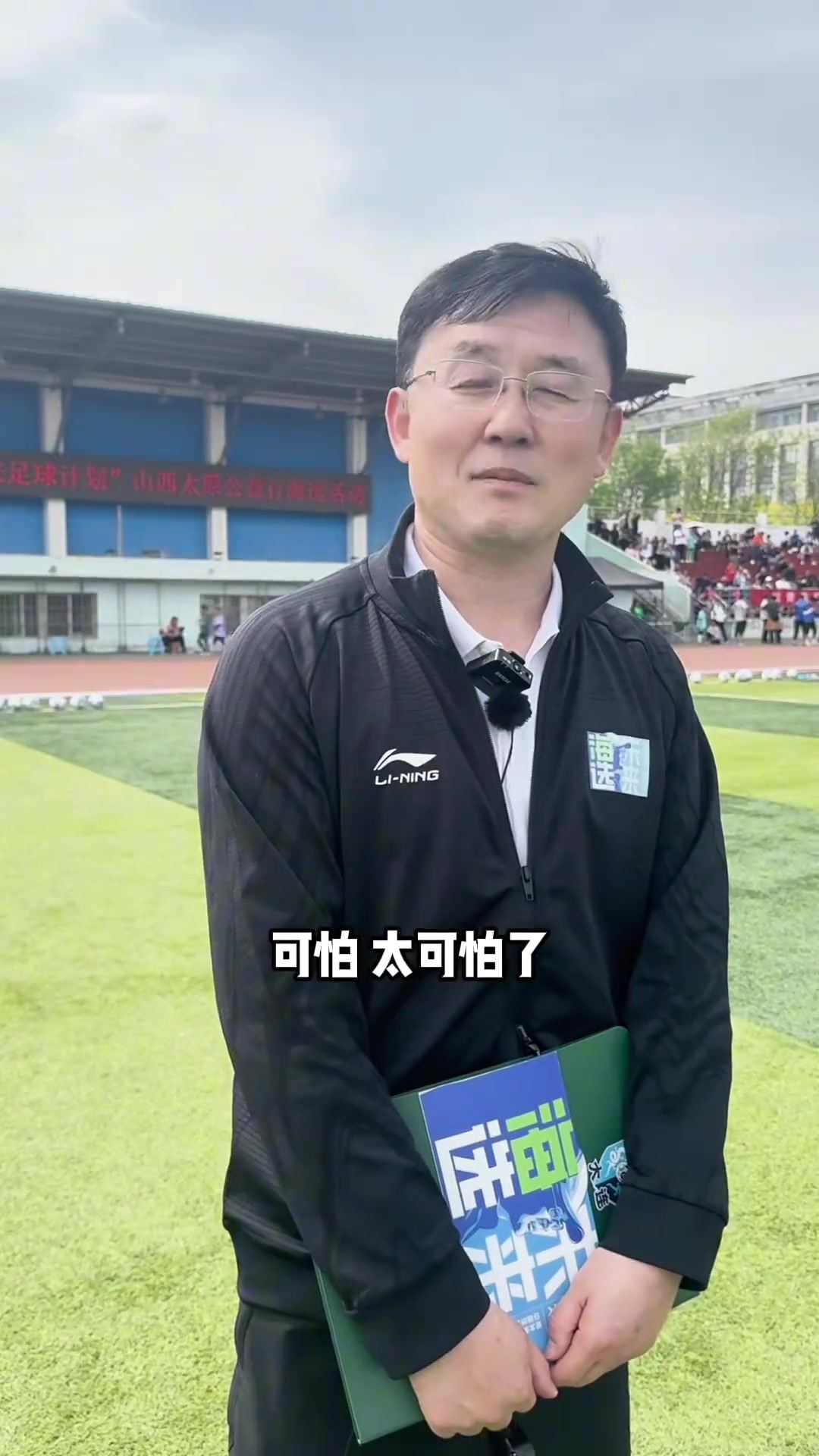 孙继海：看青训选拔的孩子们热身，控制不住的感叹可怕太可怕了！