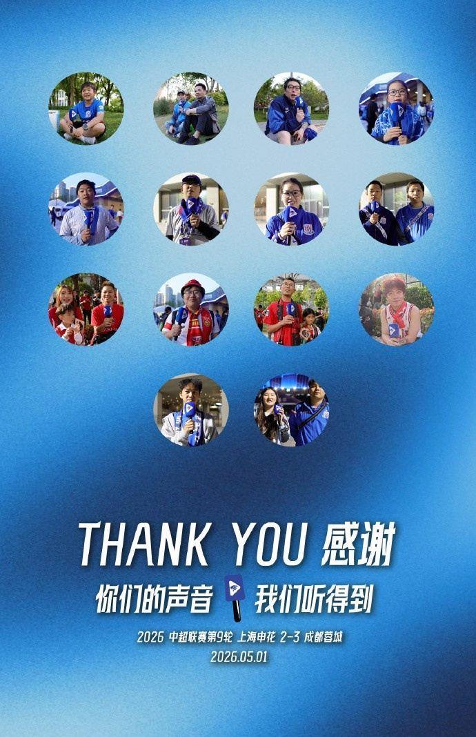 你们的声音?我们听得到（2026第9期） ???