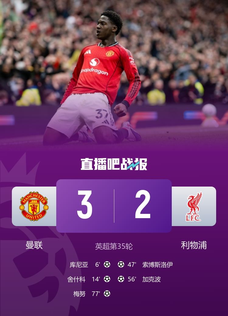 詹俊：卡里克是曼联最安全的选择 期待利物浦高层尽快接触阿隆索