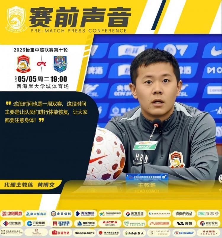西海岸赛前：最近比赛十分密集，主要进行体能恢复，期待主场获胜