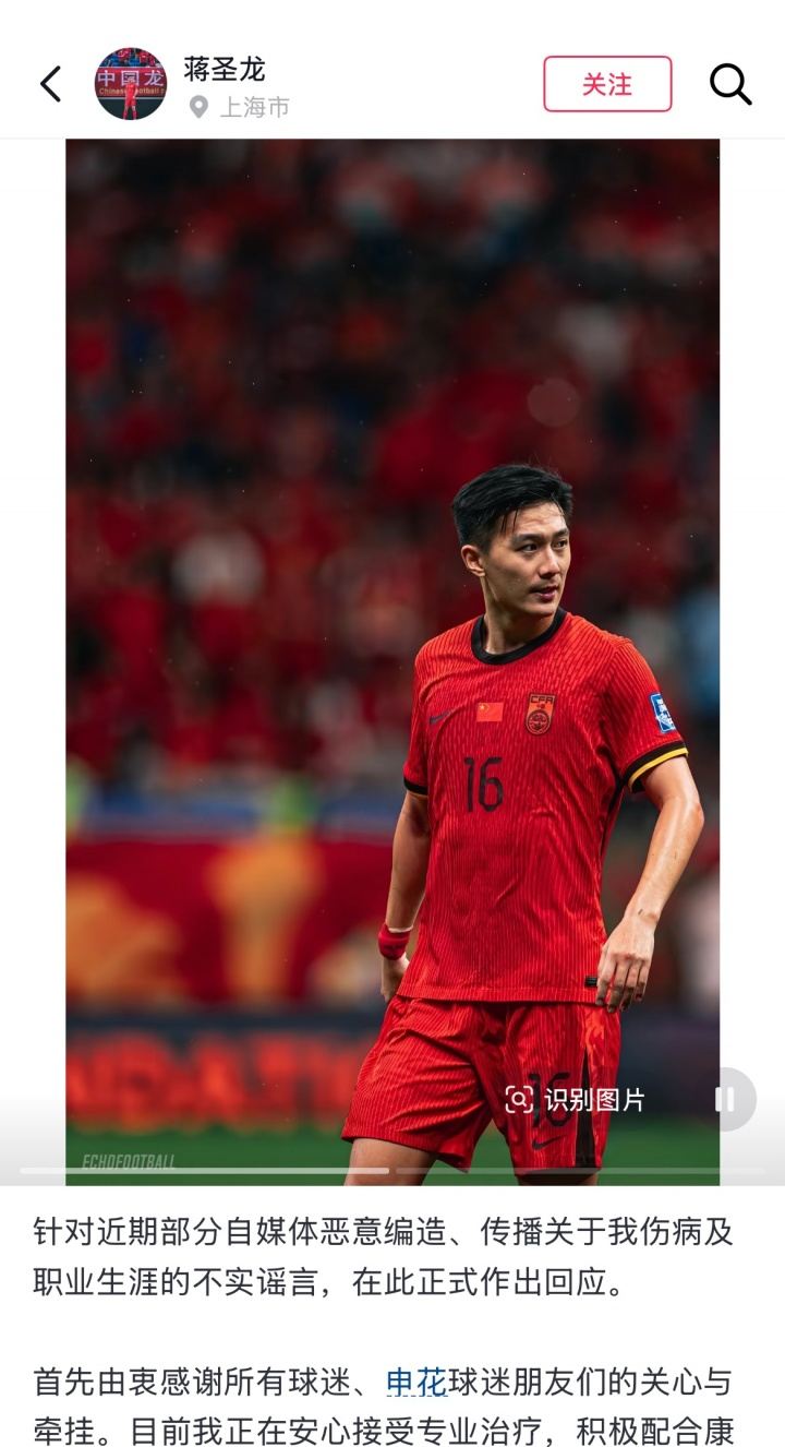 不退役！蒋圣龙发文：从未有过退役想法 正接受治疗争取早日复出
