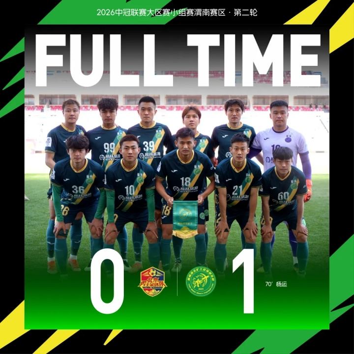 战报 | 杨运头球破门！榆林矿工旅投1:0北京勇士