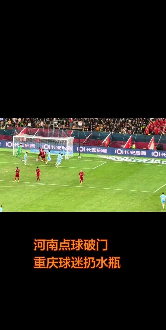 水瓶乱飞！古斯塔沃到铜梁龙看台前庆祝，铜梁龙球迷投掷大量水瓶