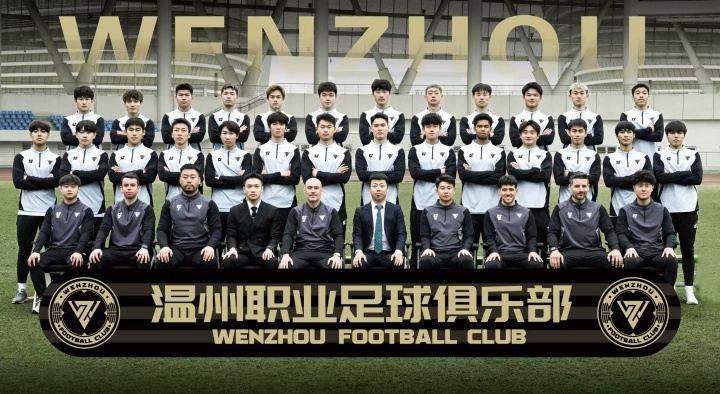 专栏 | “温州需要一场90分钟的快乐”