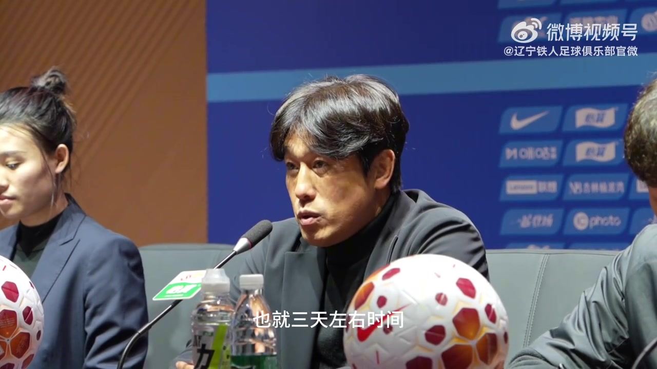 徐正源：球队最突出的问题是心理层面，场上组织需要进一步提升