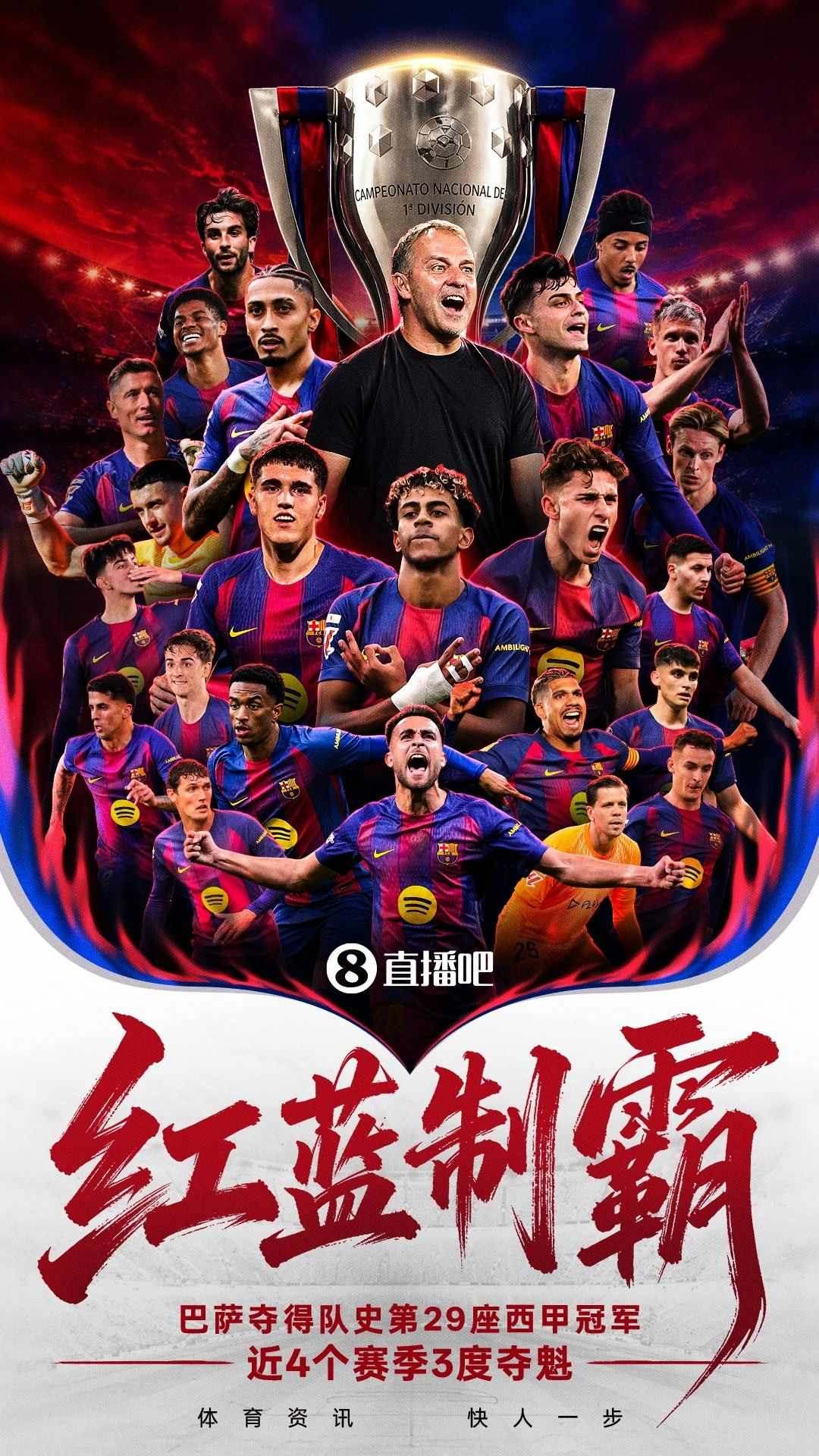 仅剩英超悬念！德甲意甲西甲冠军落定巴黎领跑法甲，枪城争英超