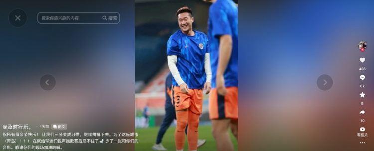 人有三急！刘军帅解释赛后离场：给球迷说声抱歉赛后忍不住了
