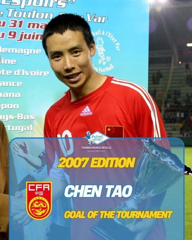 土伦杯官方回顾中国队：陈涛曾获最佳进球奖，于海曾获铜球奖