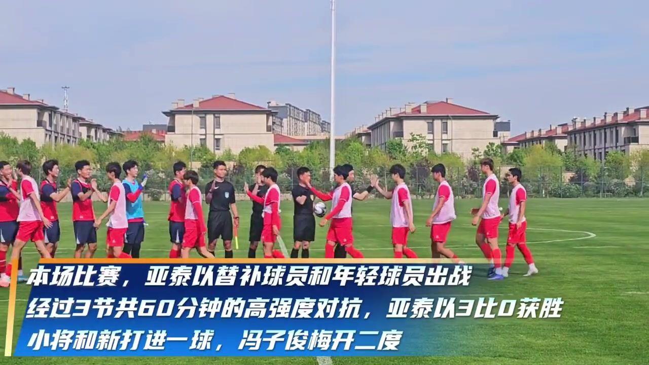 “东北超”长春队挑战亚泰一线队 亚泰基地上演“兄弟德比”