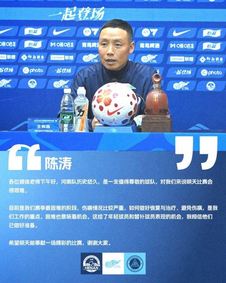 陈涛：目前伤病情况比较严重，这给了年轻球员和替补球员表现机会