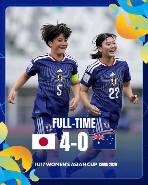 日本U17女足4-0澳大利亚晋级亚少赛决赛，将与中国vs朝鲜胜者争冠