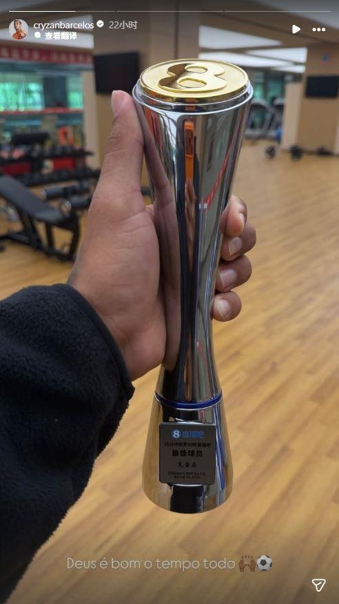 克雷桑更新ins晒最佳奖杯！球员本赛季已3次当选最佳