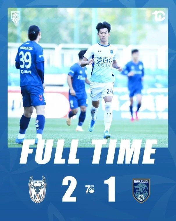 足协杯·战报 | 李星贤进球，南通支云1-2大连可为无缘下一轮