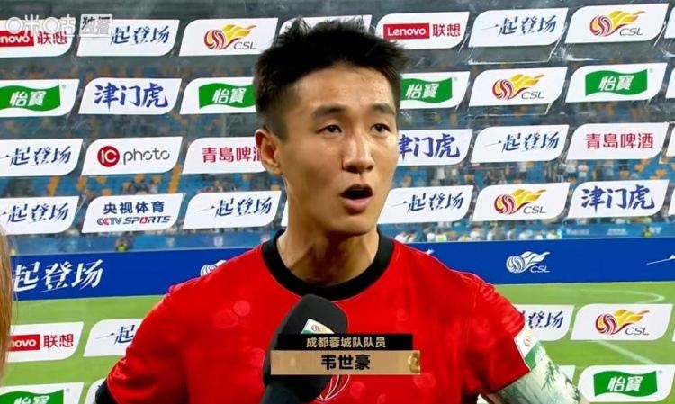 韦世豪：去年在这发生的事情已经翻篇，队友跟我互相帮助互相成就