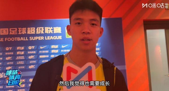 被问笑对球迷嘲讽，王钰栋：经历过这些事情，我觉得也需要成长