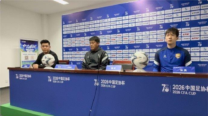 大连鲲城足协杯赛前：是非常好的锻炼机会，希望能够取得好的结果
