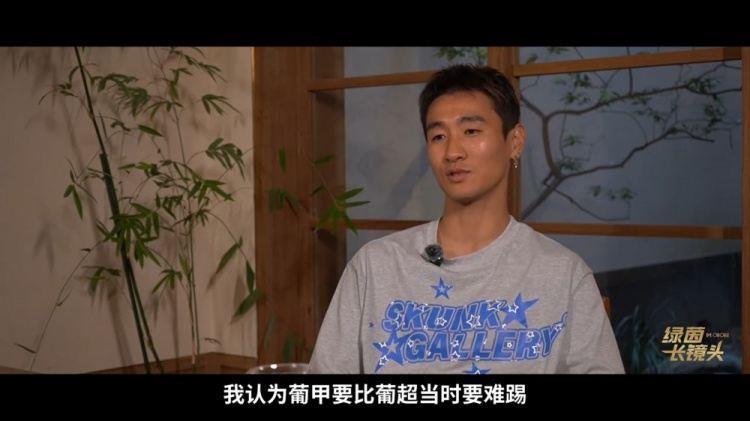 韦世豪忆留洋：在葡超状态好不应该去葡甲 葡甲当时要比葡超难踢