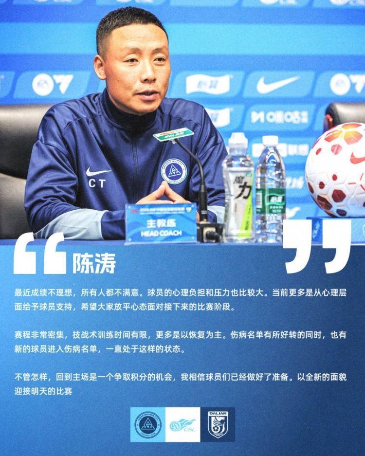 【赛前声音】陈涛：最近成绩不理想，所有人都不满意