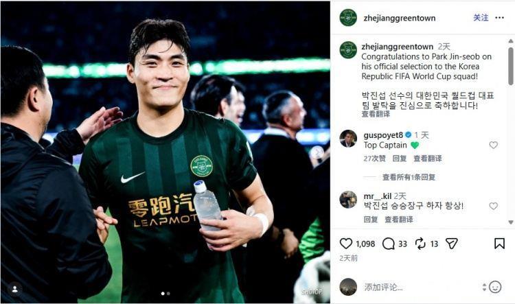 浙江ins祝贺朴镇燮参加世界杯，前申花主帅波耶特评论：顶级队长