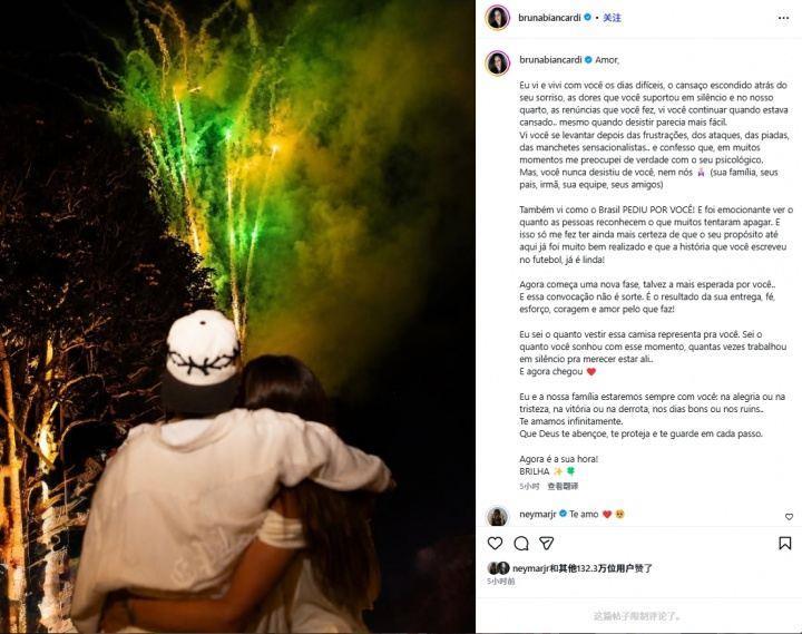 女友长文庆祝内马尔进世界杯：征召非运气！我知道你为之付出多少