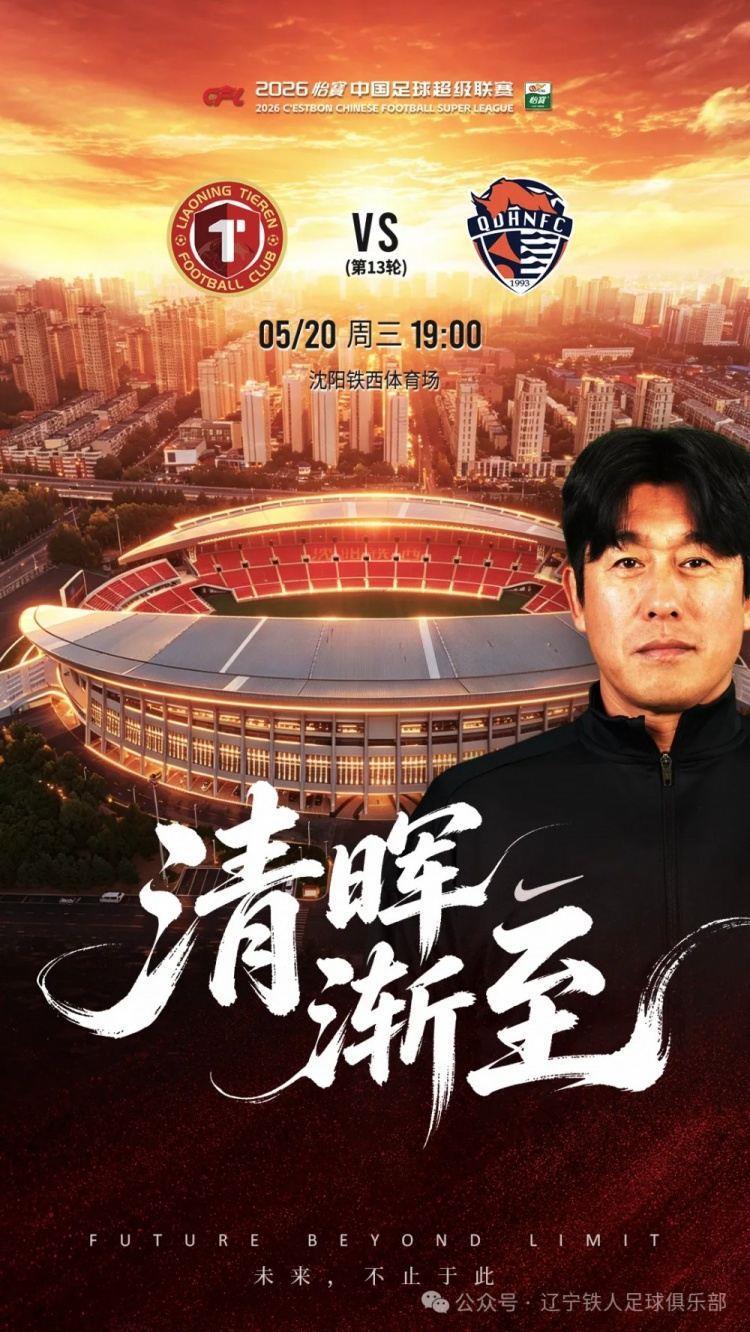 奋进·2026 海报｜清晖渐至