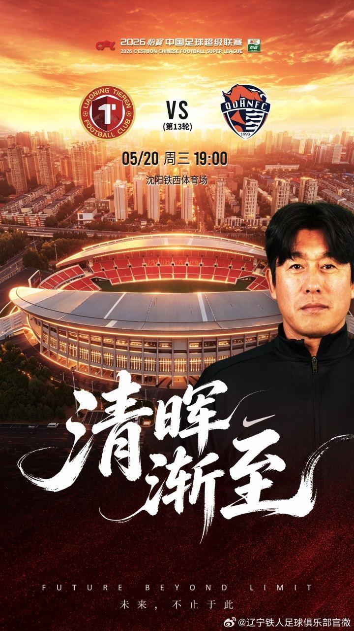 铁人vs海牛首发：4外援PK，热菲尼奥、李提香先发，叶博亚出战