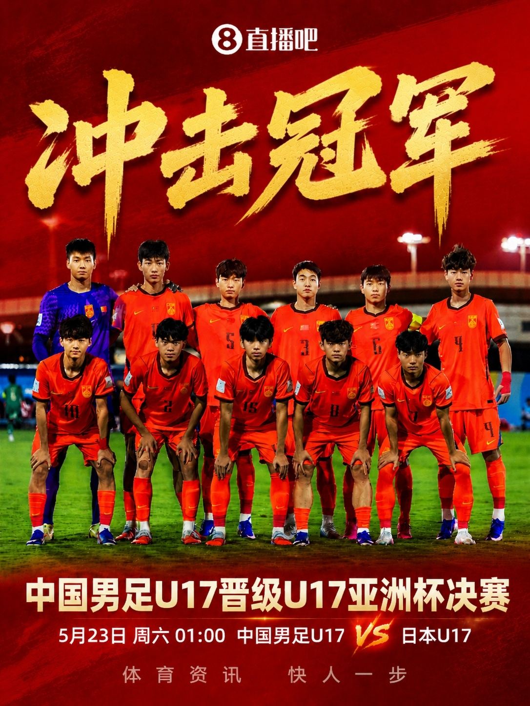 韩媒：中国和日本连续进各年龄洲际决赛，韩国会沦为亚洲三流吗？