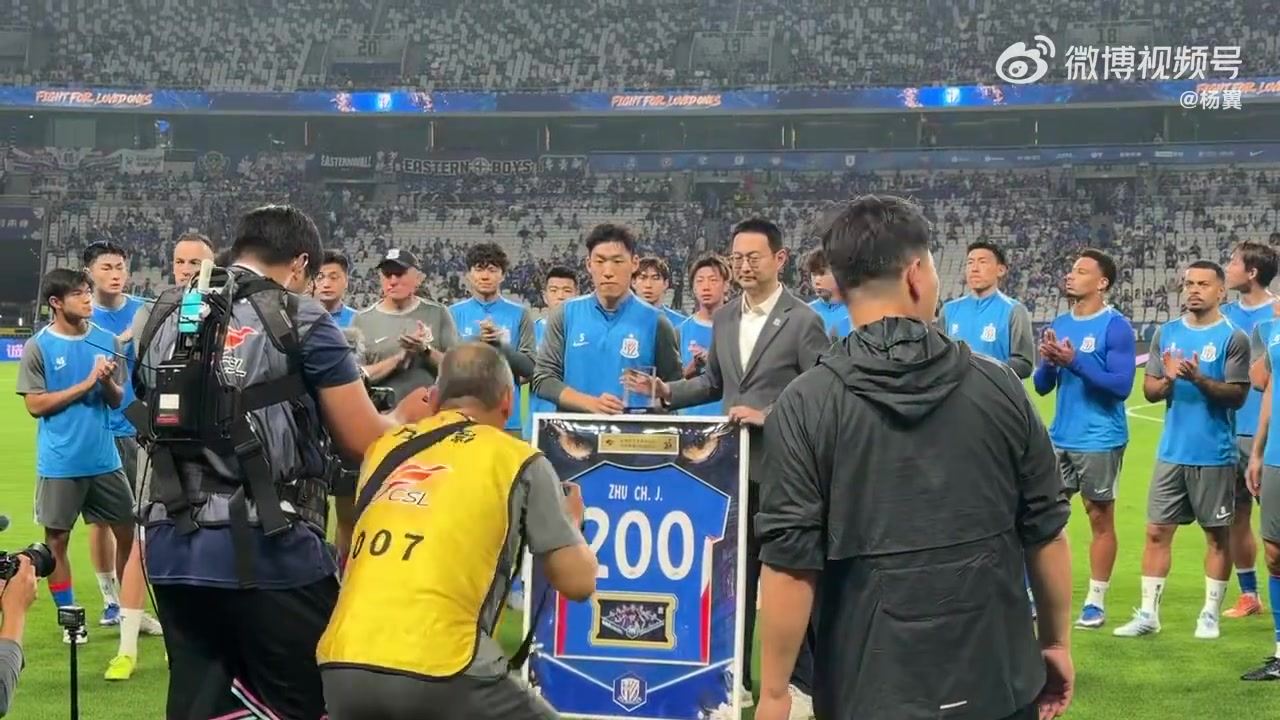 主场战三镇赛前，申花俱乐部为朱辰杰举办200场出场纪念仪式