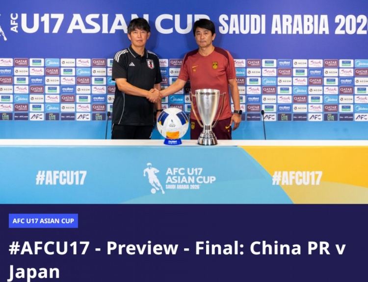日本U17主帅：中国队组织纪律很强 决赛肯定不同于此前小组赛交手