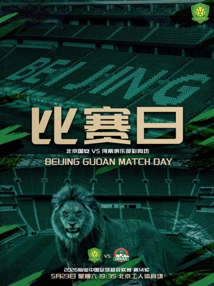 蒙哥马利：对所有球迷表达谢意 我们会全力以赴打好明天的比赛