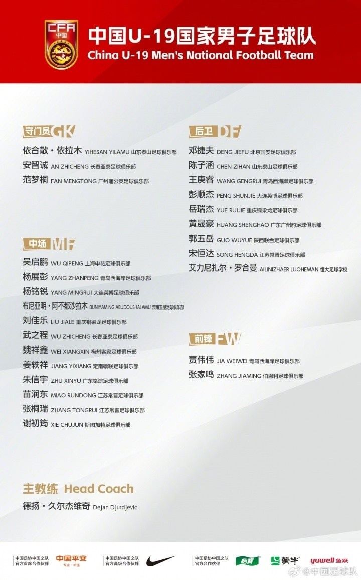 三名小将入选中国U19男足！青岛西海岸发文：为国效力 无上荣光