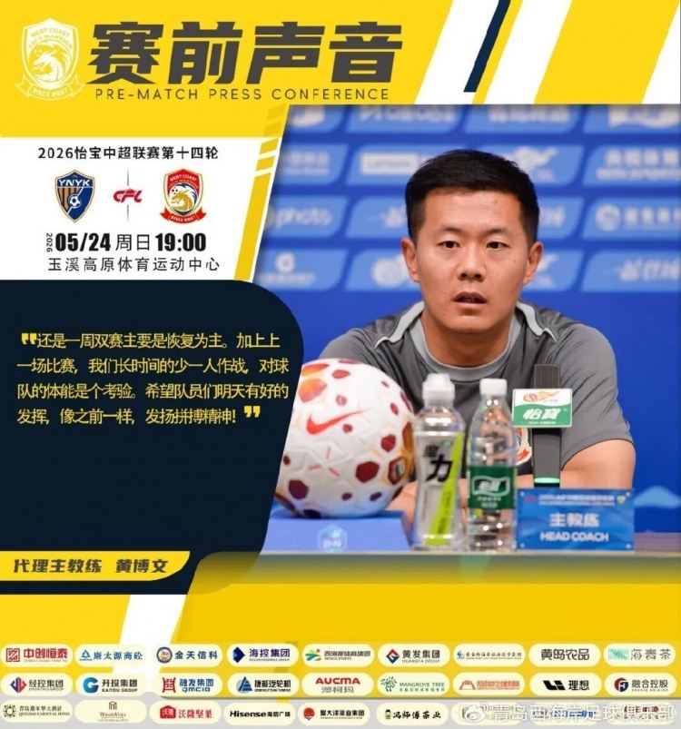 西海岸赛前：上场少一人作战对球队体能是考验，希望明天有好发挥