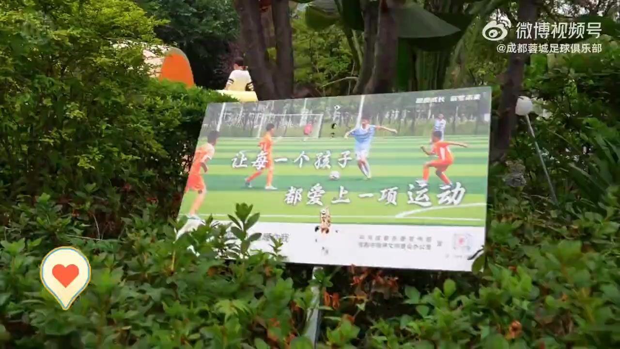 5月31日，蓉城球员走进成都市儿童福利院与孩子们共度了欢乐时光